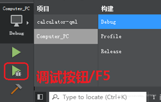 进入调试