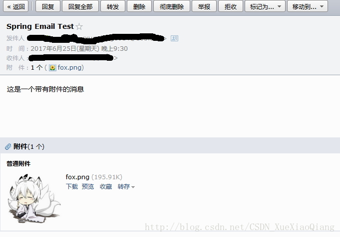带有附件的Email