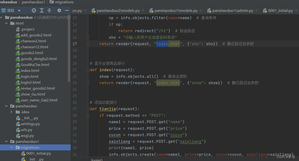 python+web+Django框架_+python+的+django+框架-CSDN博客