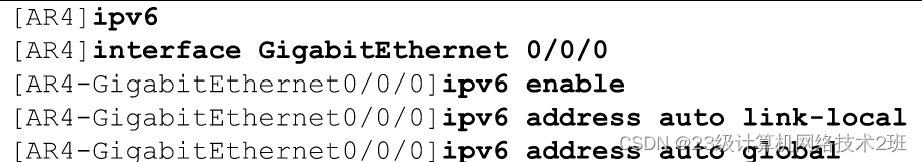 构建IPv6网络实验