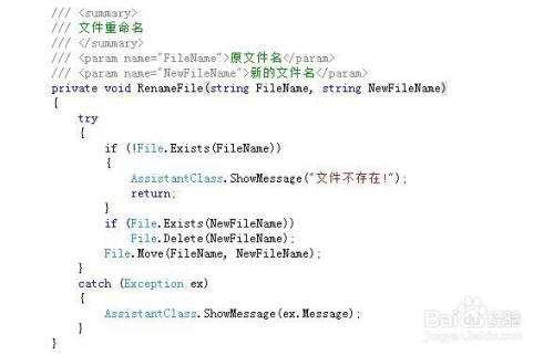 C# 如何实现winform 软件自动更新程序功能