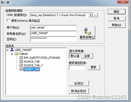 Informatica CDC配置使用教程-CSDN博客