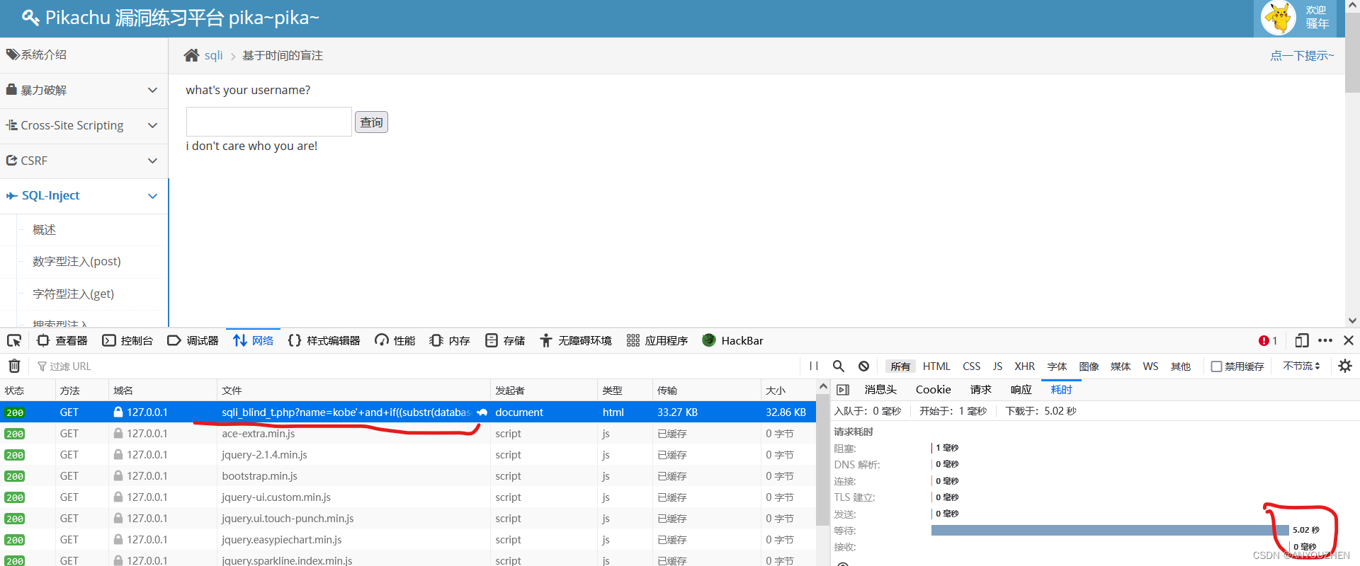pikachu(时间盲注）_pikachu时间盲注-CSDN博客