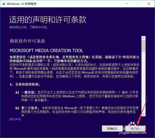 （最新）WIN10正式原版系统下载及用U盘安装教程