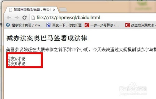html网页制作学习：[4]section与article区别
