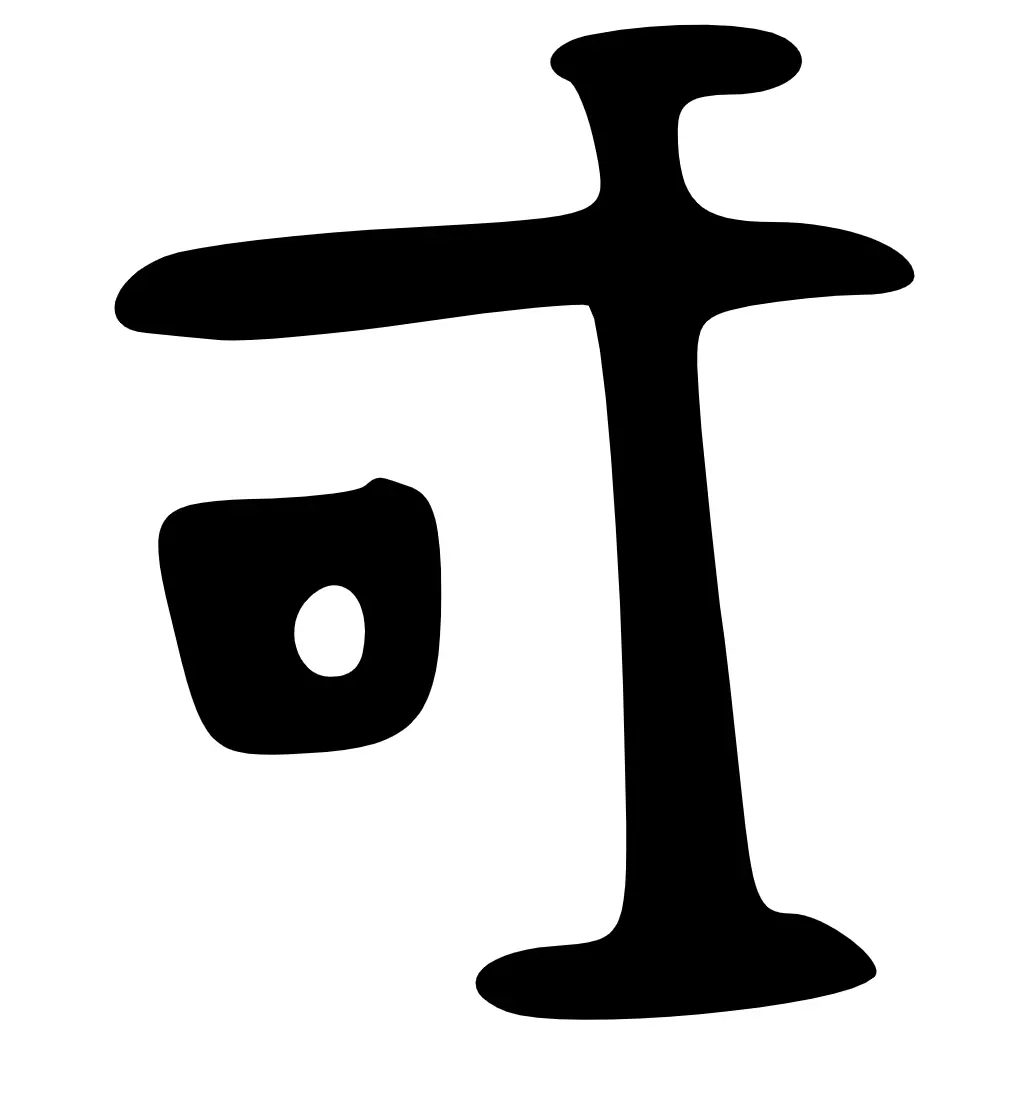国