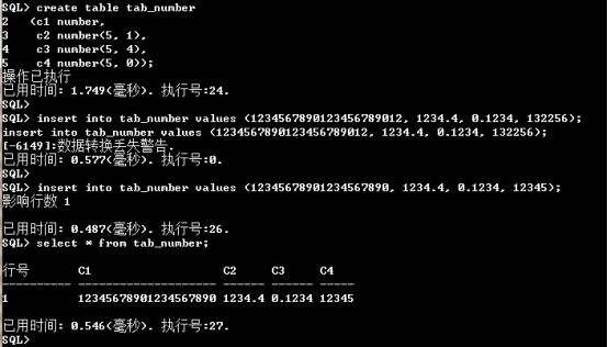 达梦数据库支持的数据类型