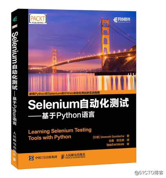 Selenium自动化测试.png