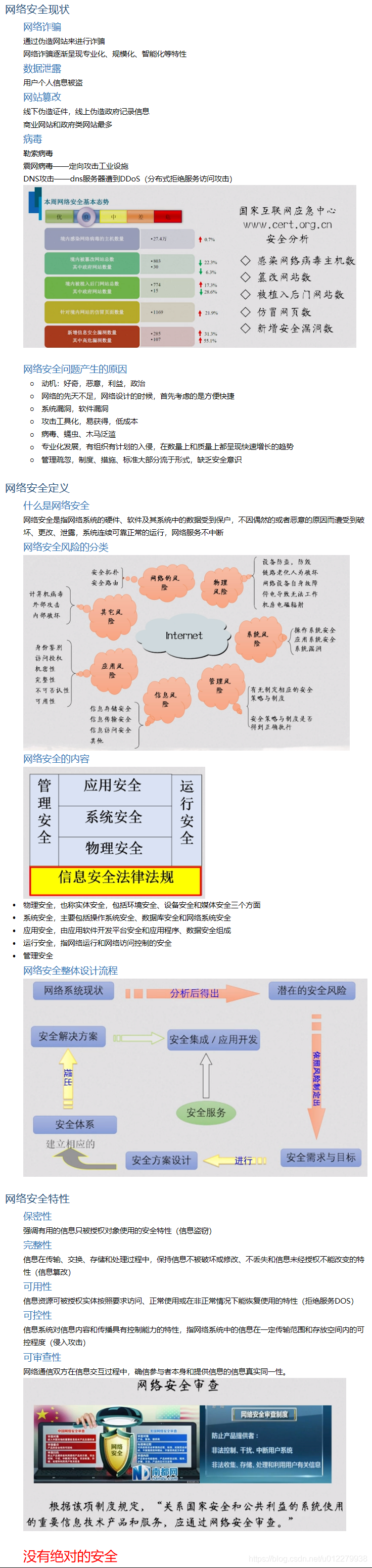 换了一种编辑器，可以保留原笔记的格式，喜欢的话请留言