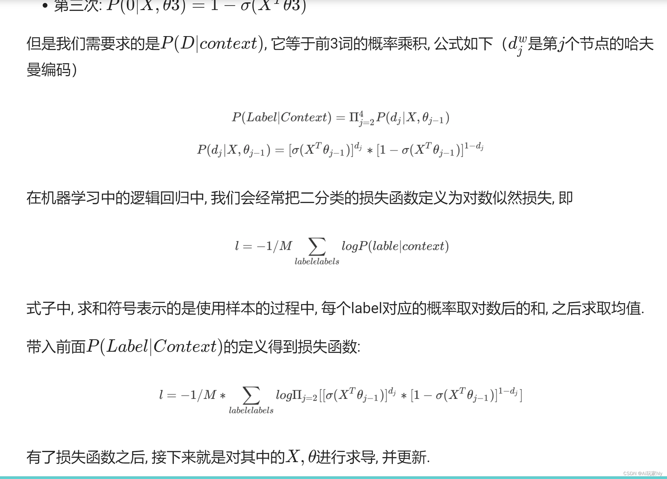 fasttext梯度计算过程通俗解释_fasttext困惑度计算-CSDN博客