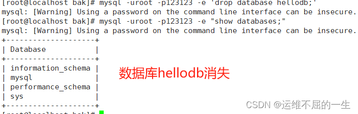MySQL数据库日志管理+备份插图23 MySQL数据库日志管理+备份