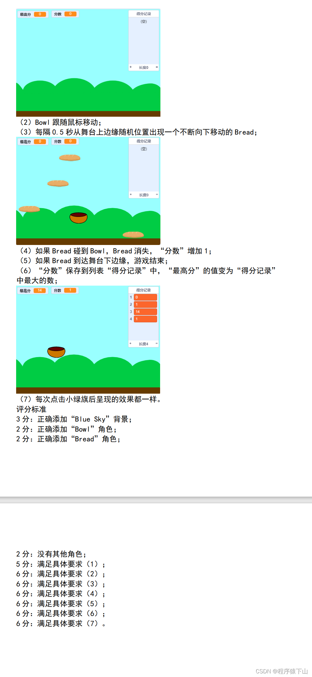 蓝桥等考Scratch组别十八级第01套(含题库答题软件账号)_scratch蓝桥等考18级真题-CSDN博客