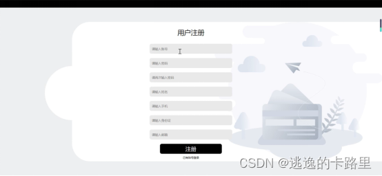 图5-4用户注册界面图