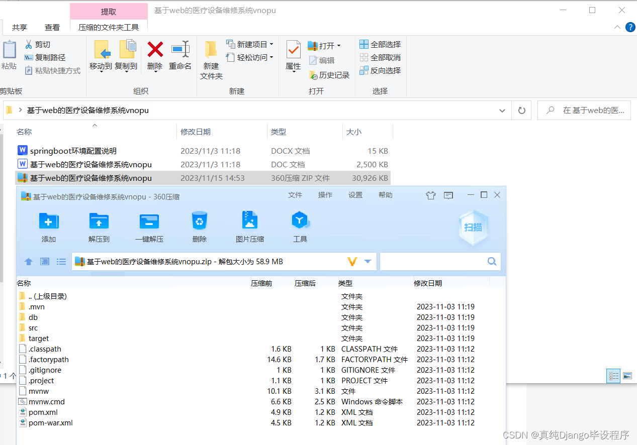 医疗设备怎么维修springboot／java／php／node／python基于web的医疗设备维修系统【计算机毕设】_https://www.jmylbn.com_新闻资讯_第2张