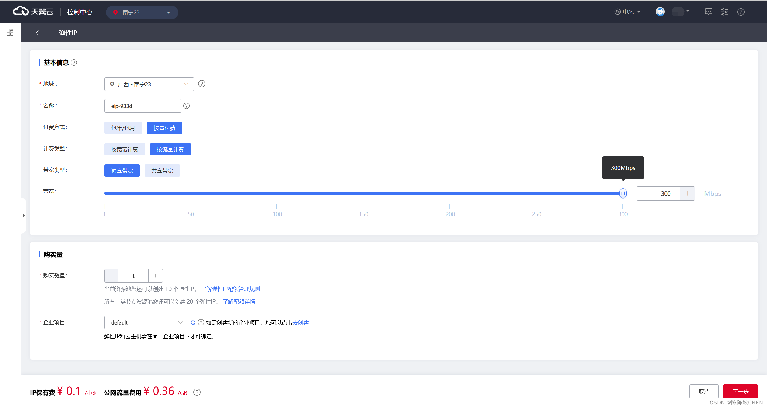 天翼云CCSE上部署SuperMap iManager