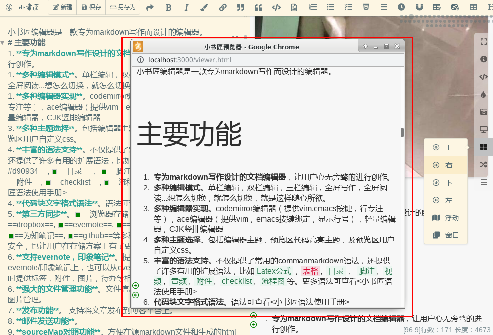 窗口预览 窗口预览