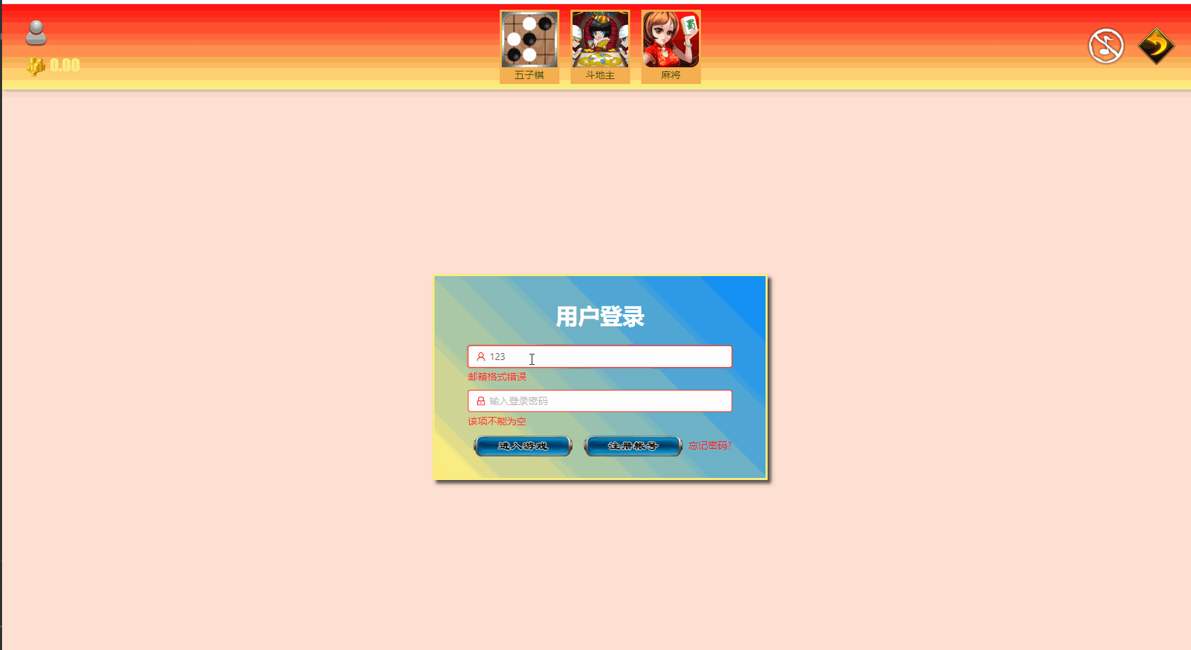 五子棋游戏