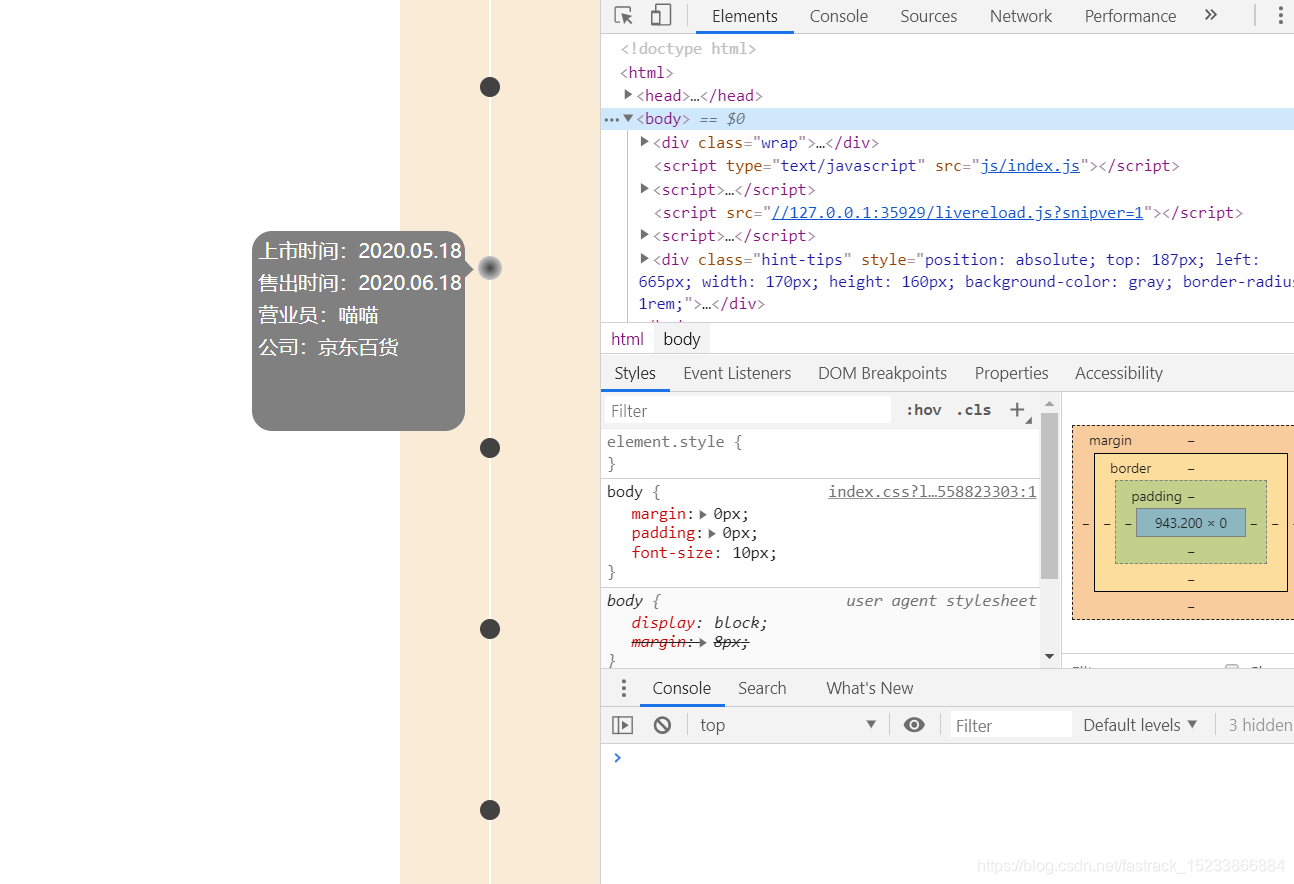 创建HTML+CSS时间轴-CSDN博客