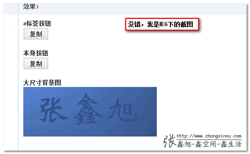 IE6浏览器下letter-spacing负值+first-letter伪类实现的文字隐藏效果
