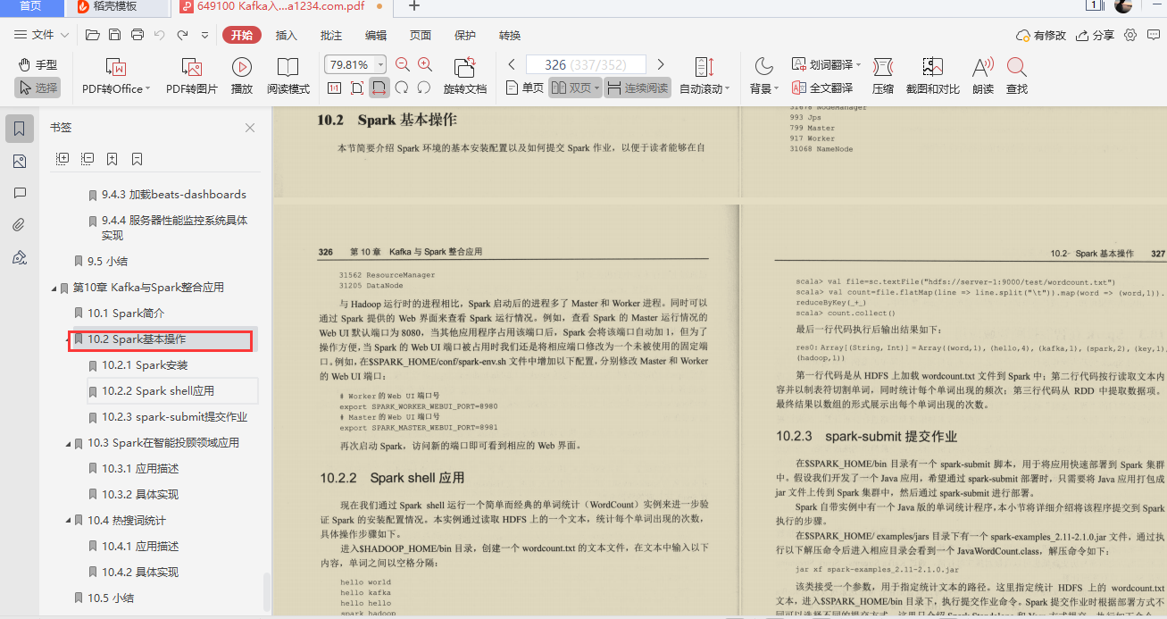 爱了！阿里技术官甩出的Kafka精髓全写这本“限量笔记”里