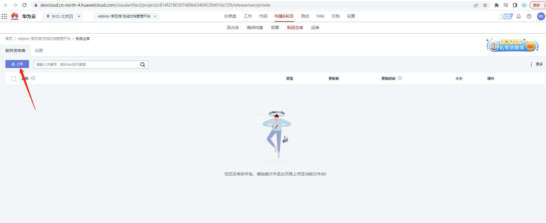 还担心接口乱糟糟？快来试试“斯瓦格”在线文档管理平台！