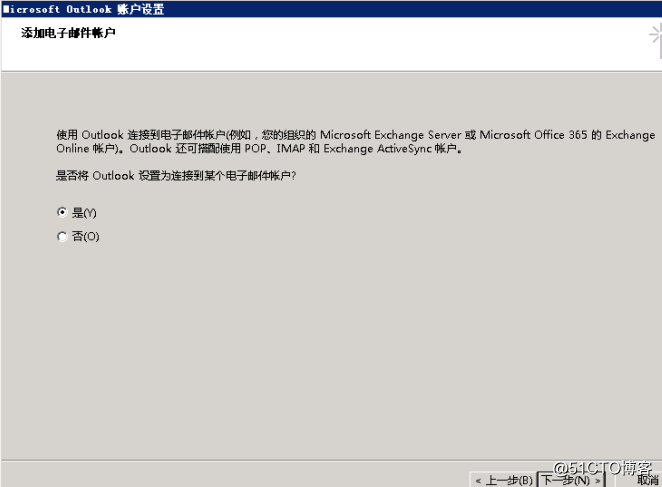 利用outlook结合word与excel实现批量发送邮件