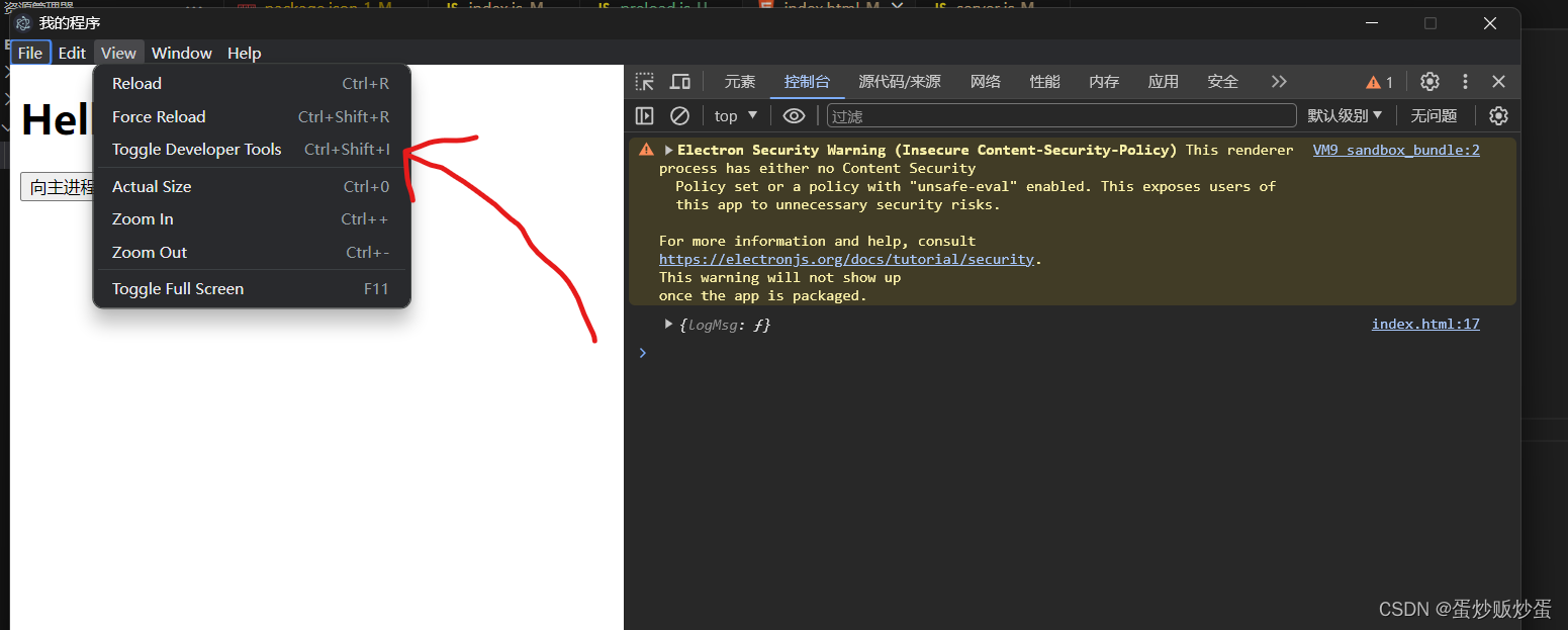 打开开发者工具