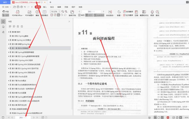 每天花2小时恶补腾讯T8纯手打688页SSM框架和Redis，成功上岸美团