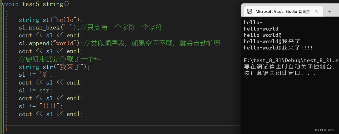 C++字符串详解-CSDN博客