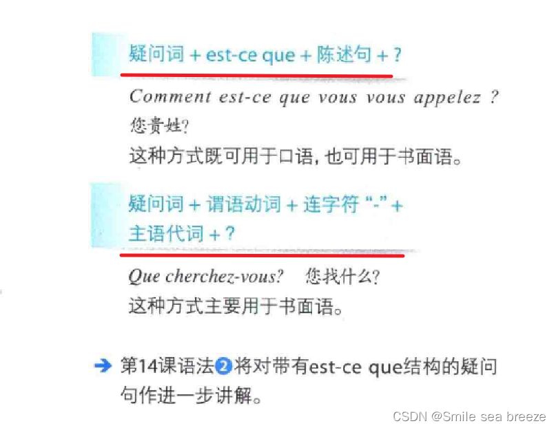 你好法语A1语法单元汇总（unité 1）_delf a1法语语法有多少、-CSDN博客