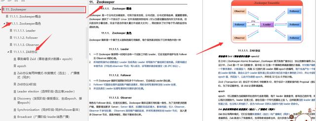 开发五年,靠滴滴D9推出1045页Java面试题,8家成功拿下5家offer