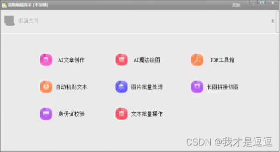 在这里插入图片描述