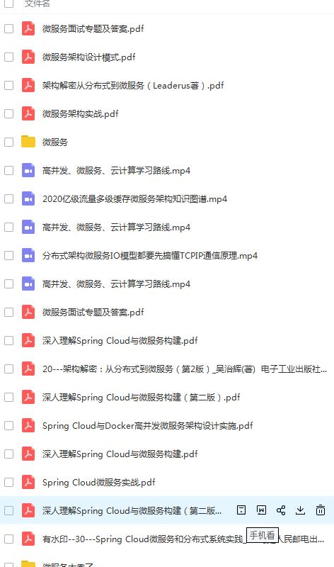 只需一个小故事就可以讲明白：微服务架构