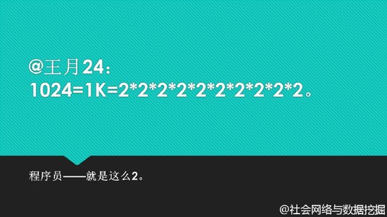 1024程序员节：心疼被段子手黑得最惨的他们…