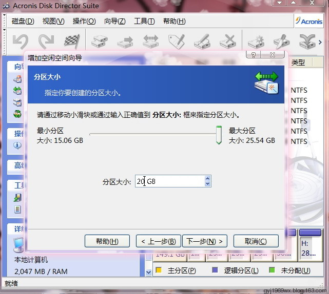 win7无损分区和调整合并 - 夜雪初积 - 夜雪初积