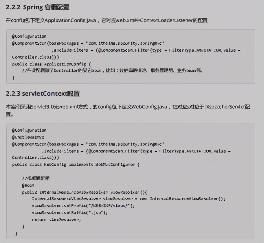 惊艳！百度甩出SpringSecurity笔记，源码实战齐下