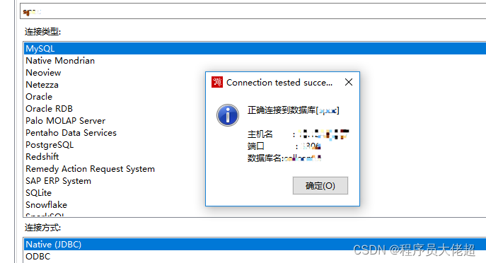 kettle报错 Driver class ‘org.gjt.mm.mysql.Driver‘ could not be found ...