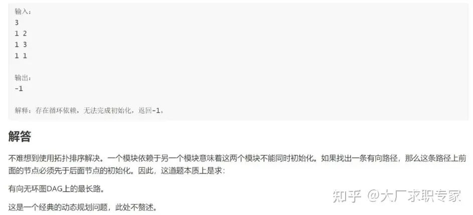 2024年华为秋招笔试面试机考真题（java/C/C++语言）华为机考三道编程软件开发考的啥？高分攻略｜备考攻略