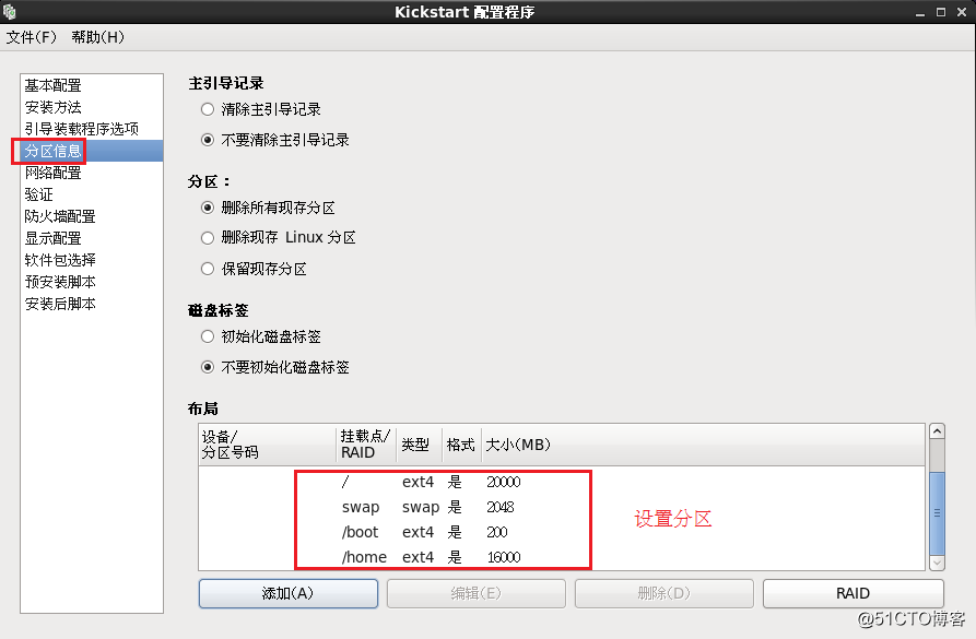 PXE无人值守自动装机