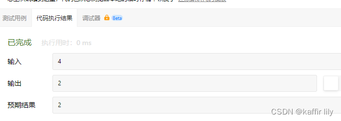 控制台正常输出结果