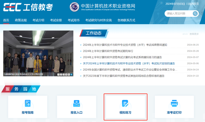 2024下半年软考备考指南分享，拒绝盲目备考！