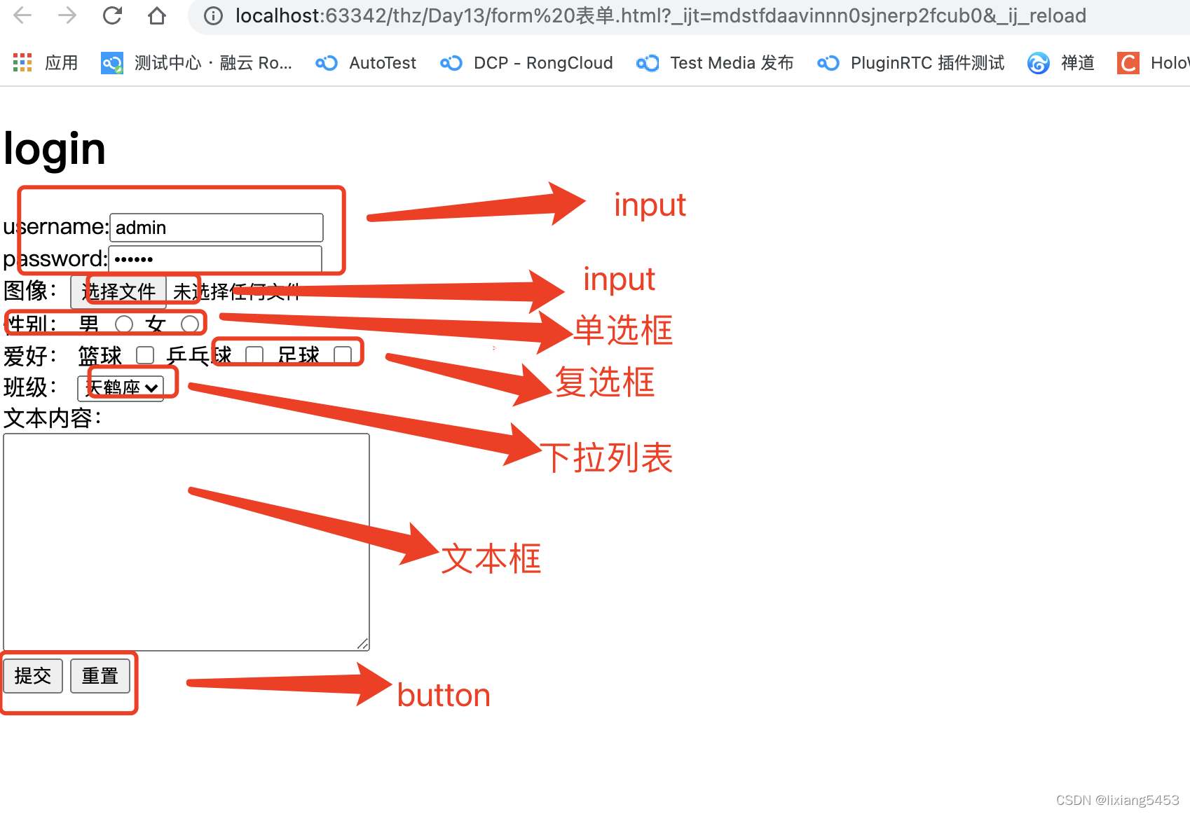 HTML - html form 表单(三)_html在form里怎么设置必须输入多少位数字-CSDN博客