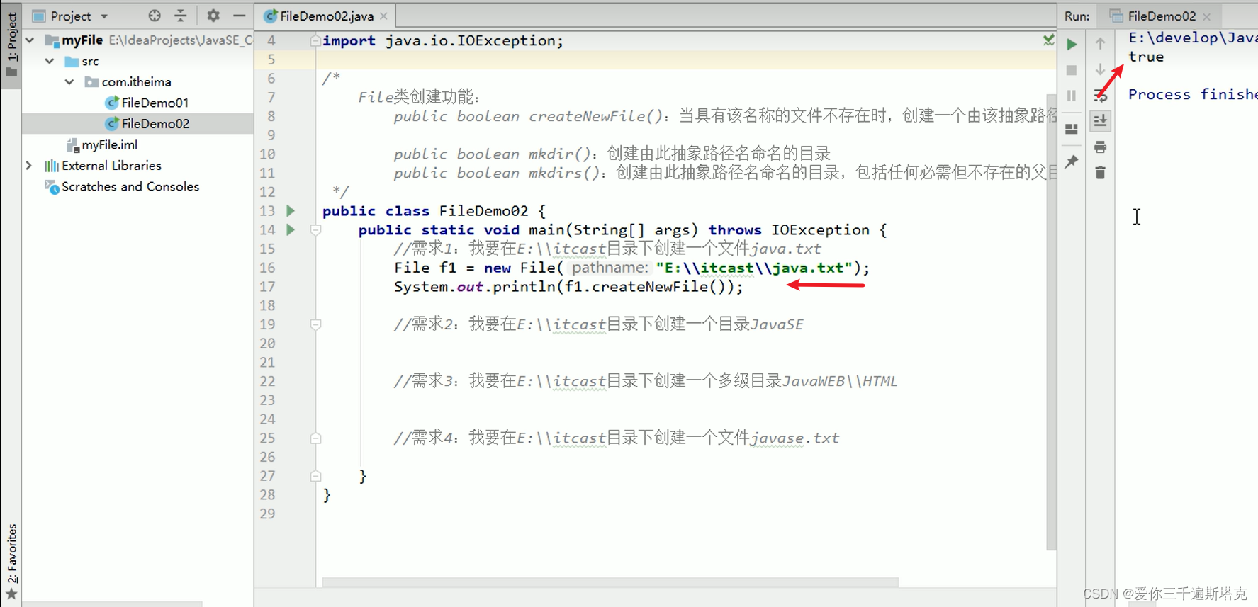 Java之file,创建文件,File f1 = new File(“E:\\itcast\\java.txt“),先f1定路径,在f1 ...