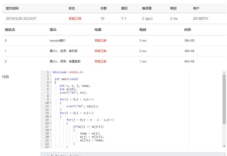 1580458-20190320223507938-1208308531.jpg