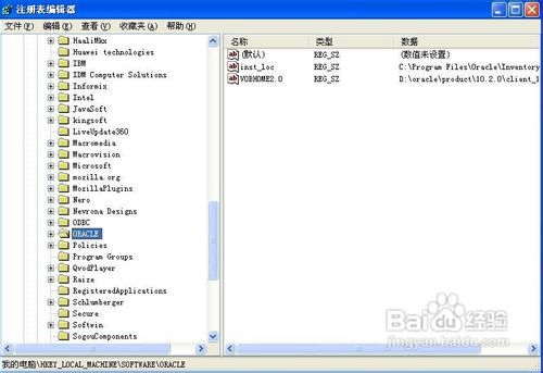 oracle怎么卸载