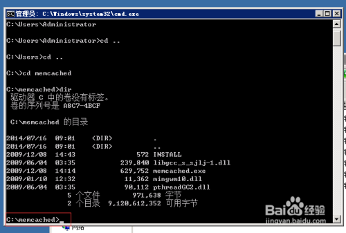 windows下网站怎么开启memcache