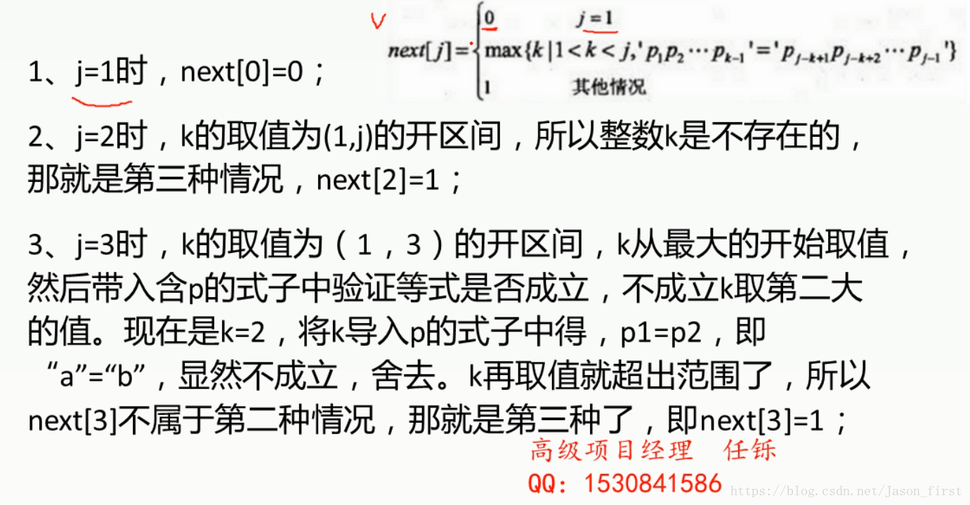 KMP算法例题2