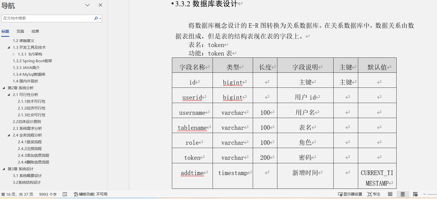 57.线上教学平台|基于Spring Boot+ Mysql+Java+ B/S结构的线上教学平台设计与实现(可运行源码+数据库+开发文档 ...