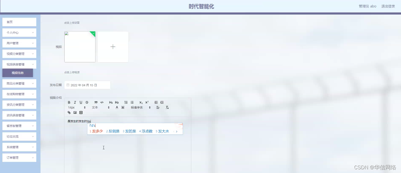 Python+Vue计算机毕业设计时代智能化2jm47（源码+程序+LW+部署）-CSDN博客