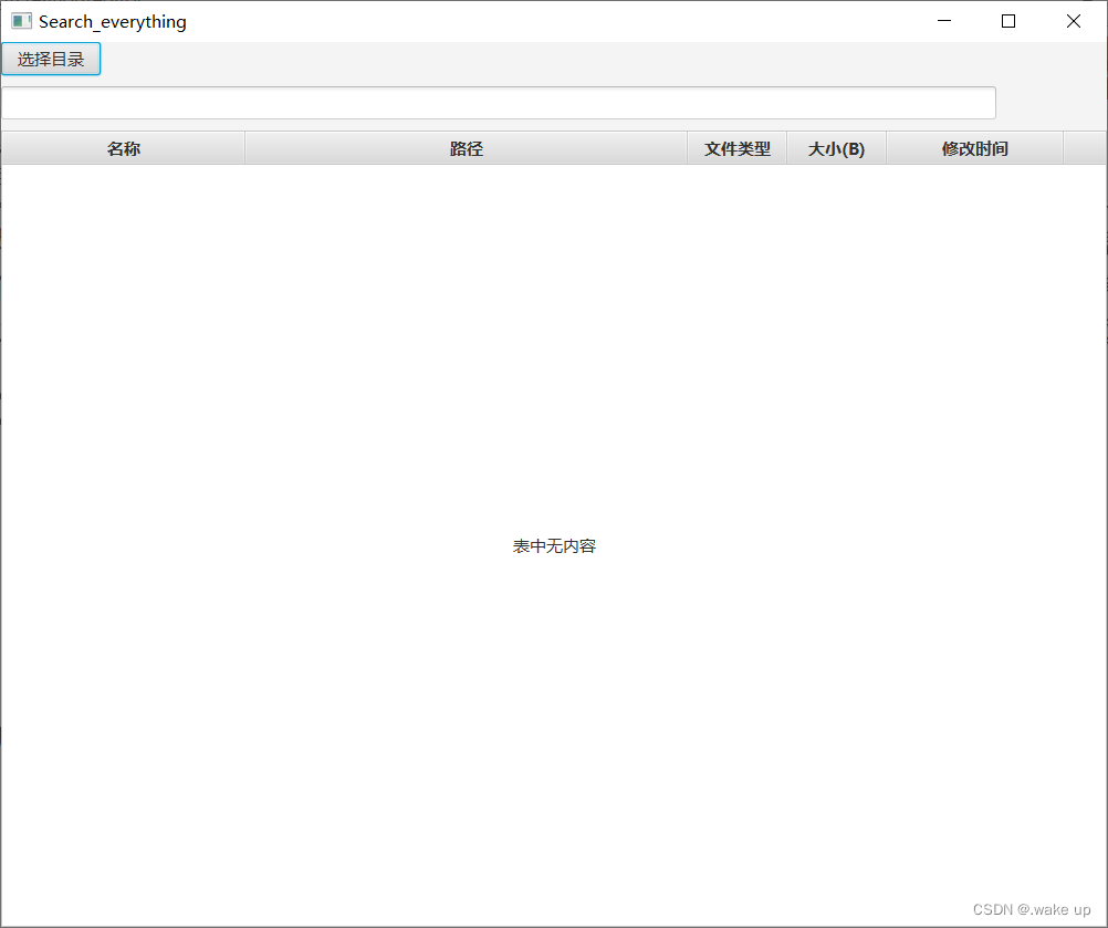 项目实战——基于Java8+JavaFX+多线程+文件IO+SQLite数据库实现的本地文件快速搜索引擎详细设计实现_javafx实战-CSDN博客